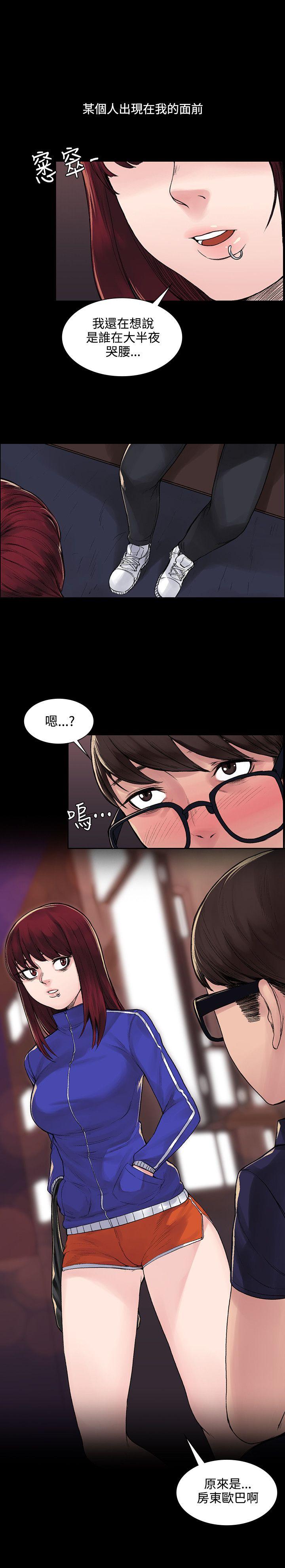 那里的香气 第5話 第18页