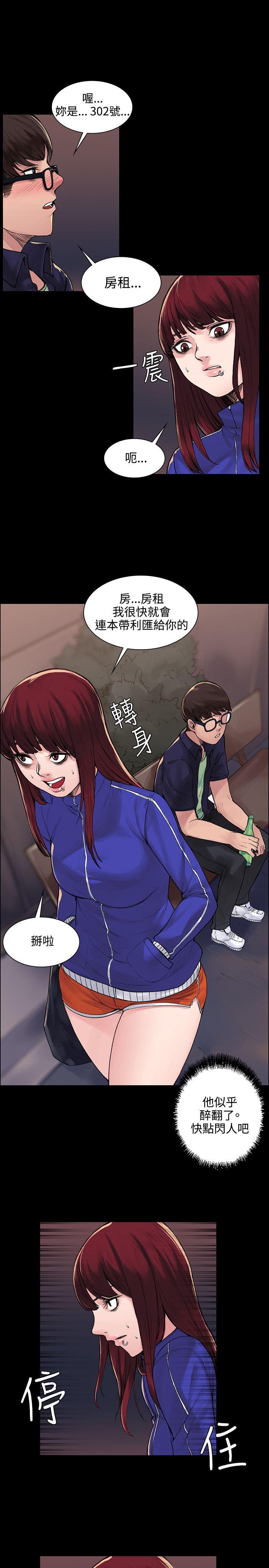 那里的香气 第5話 第19页