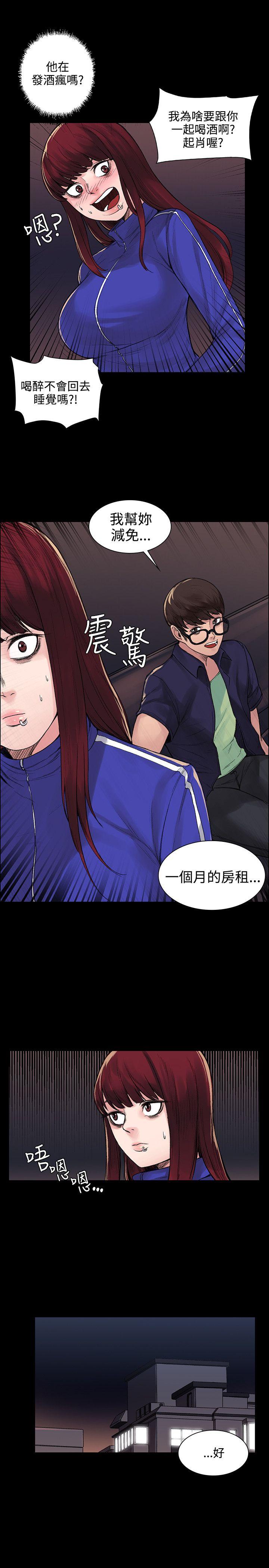 那里的香气 第5話 第21页