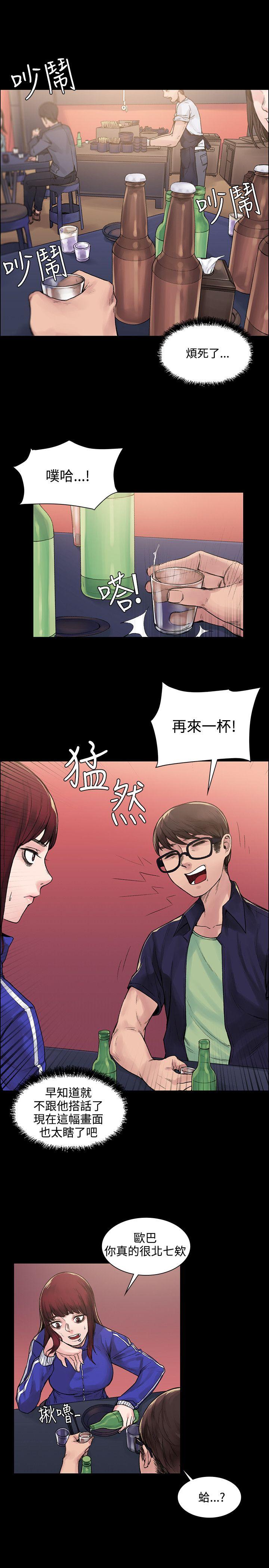 那里的香气 第6話 第1页