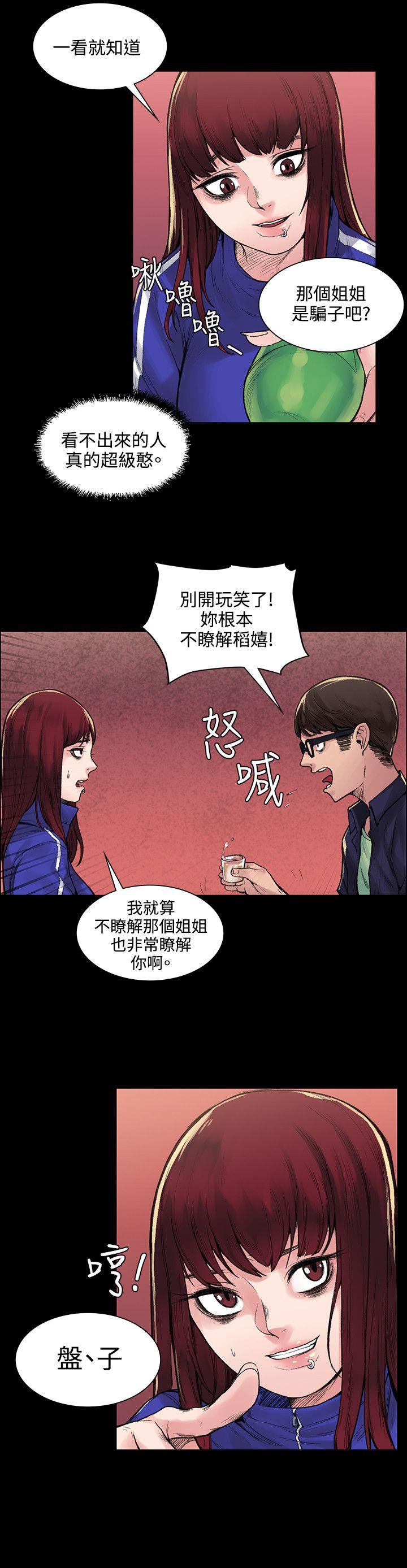 那里的香气 第6話 第2页