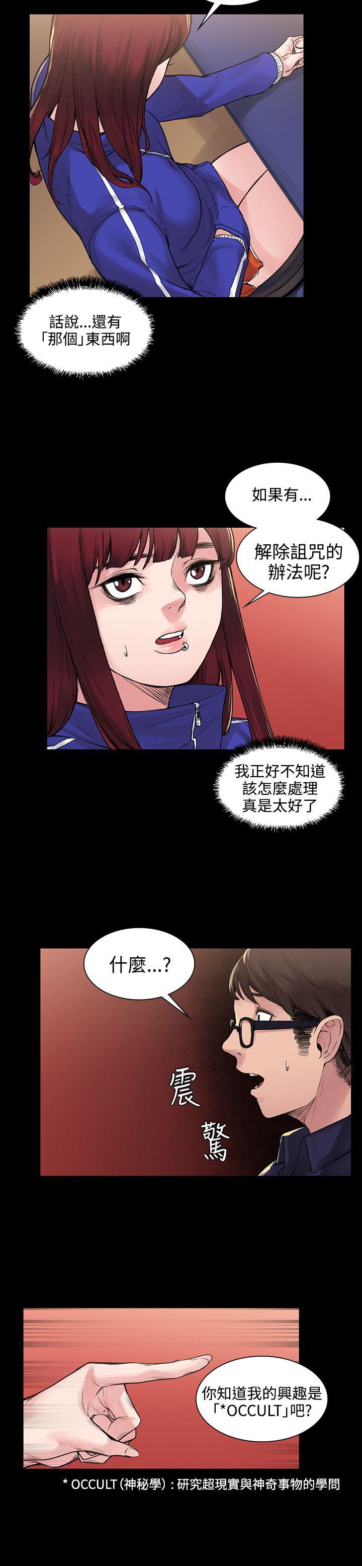 那里的香气 第6話 第6页