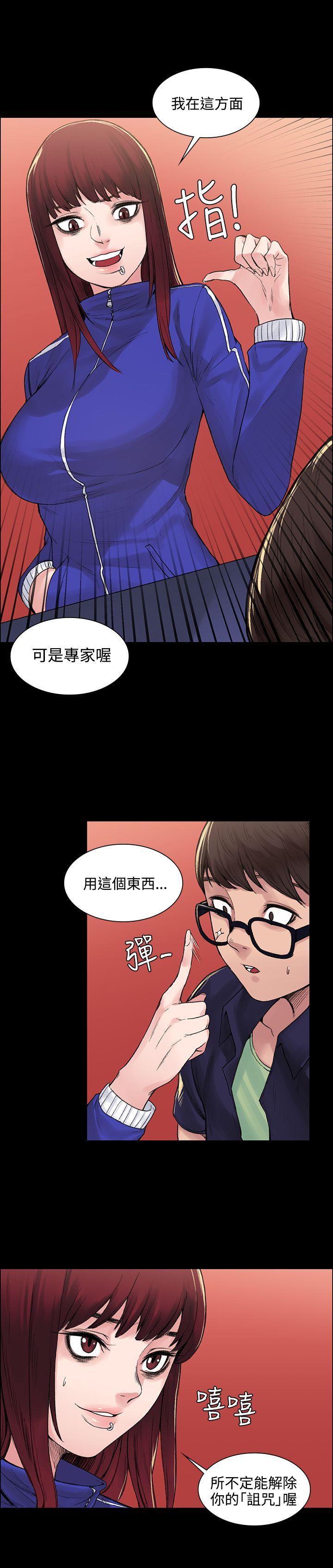 那里的香气 第6話 第7页