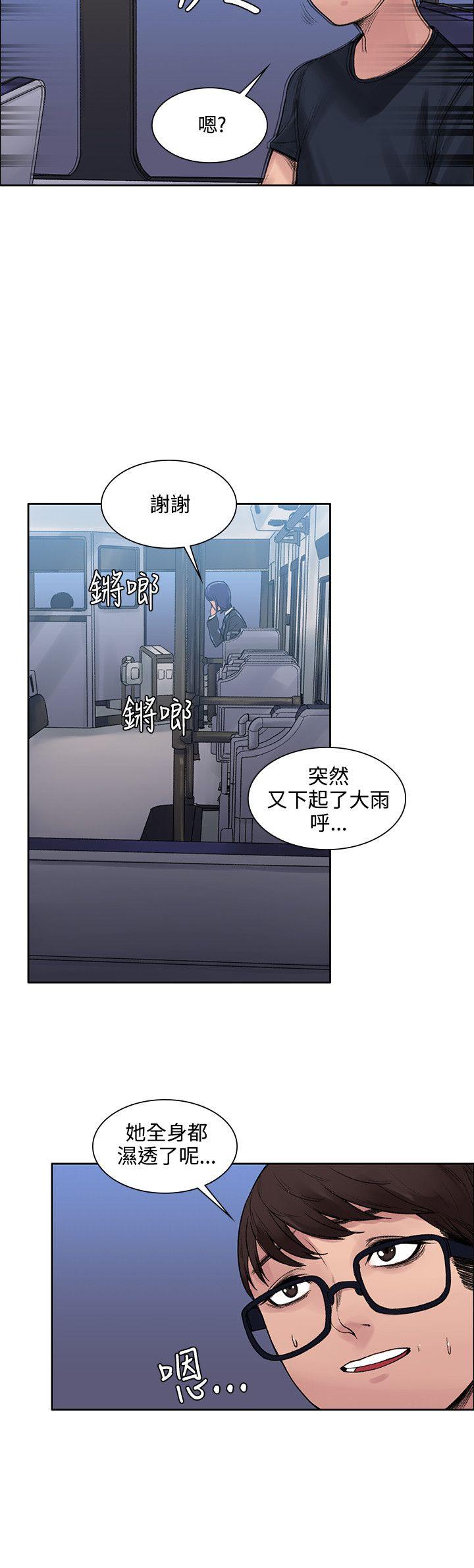 那里的香气 第6話 第19页