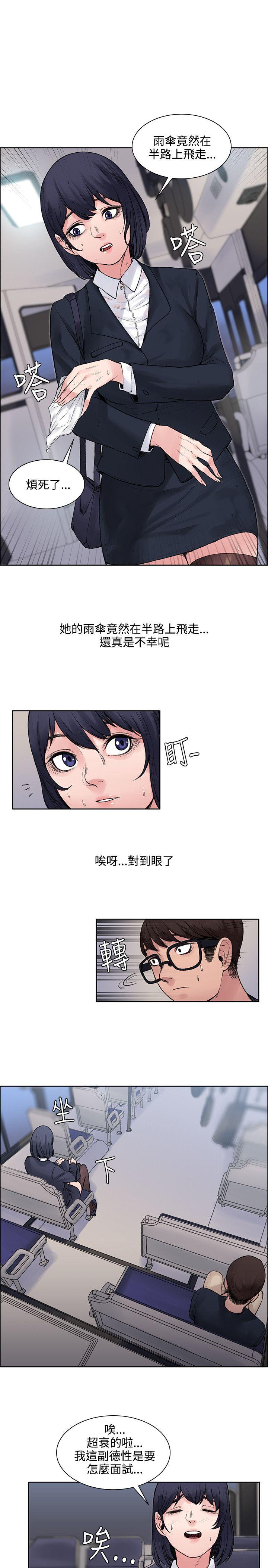 那里的香气 第6話 第20页
