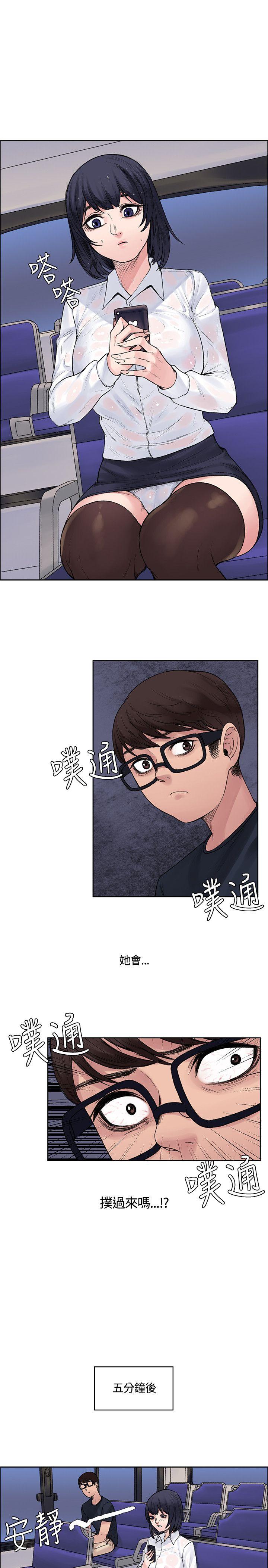 那里的香气 第7話 第12页