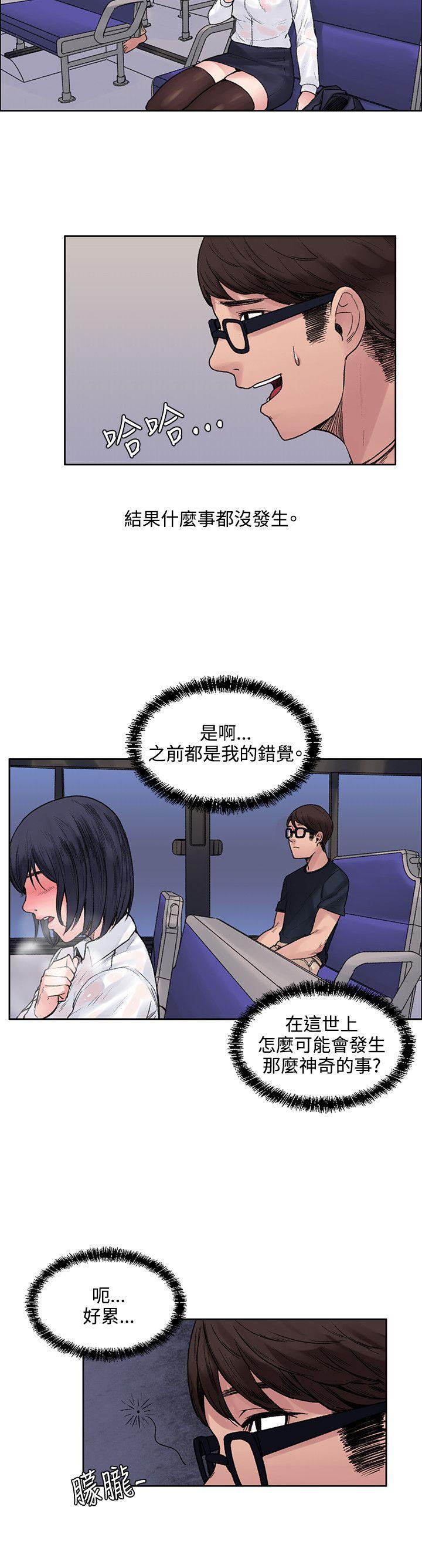 那里的香气 第7話 第13页