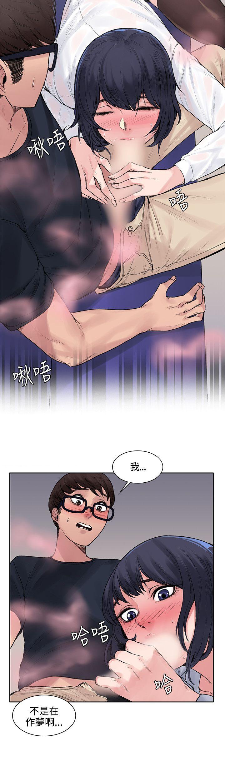 那里的香气 第7話 第17页