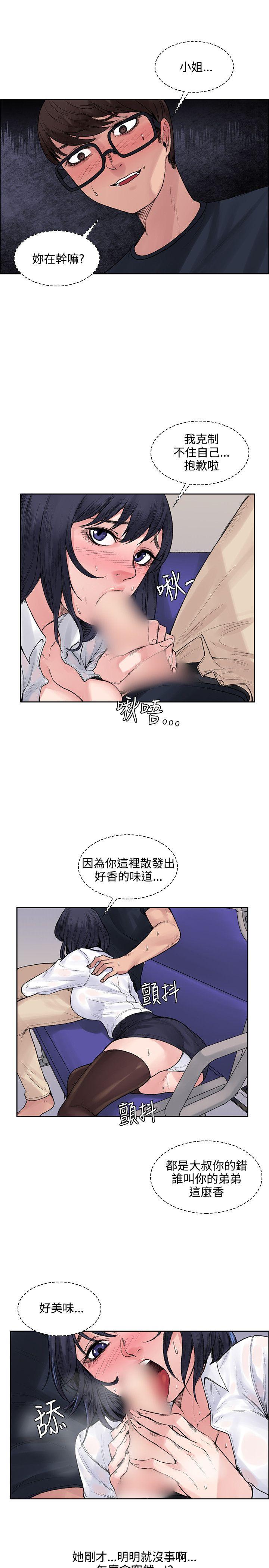 那里的香气 第7話 第18页