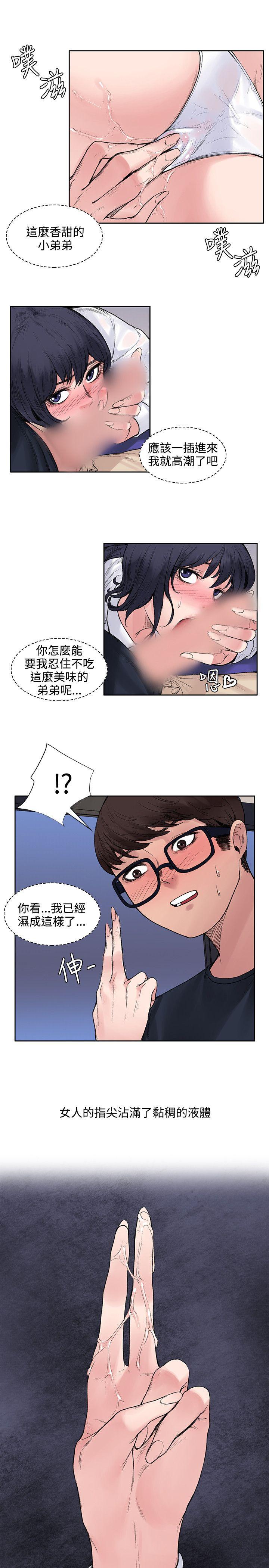 那里的香气 第8話 第3页