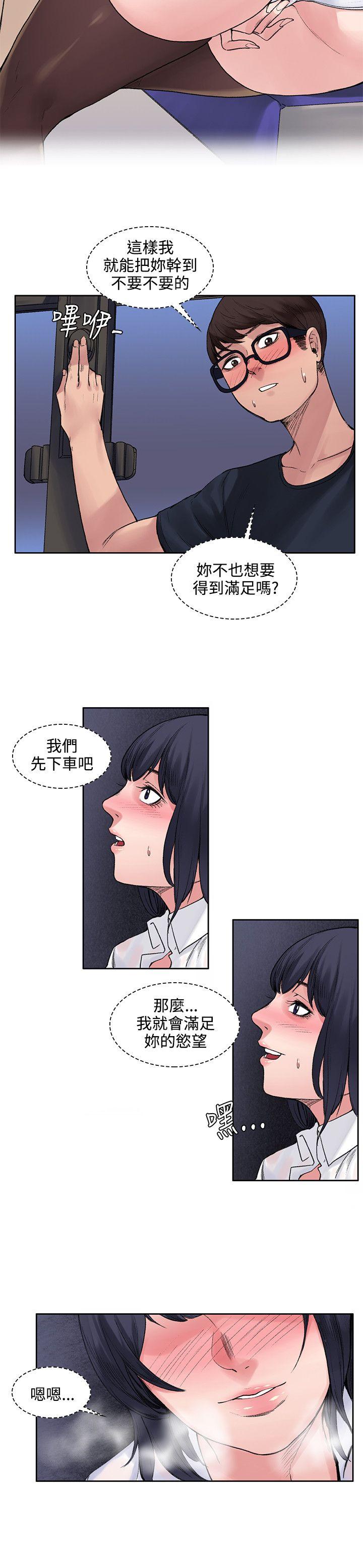 那里的香气 第8話 第6页