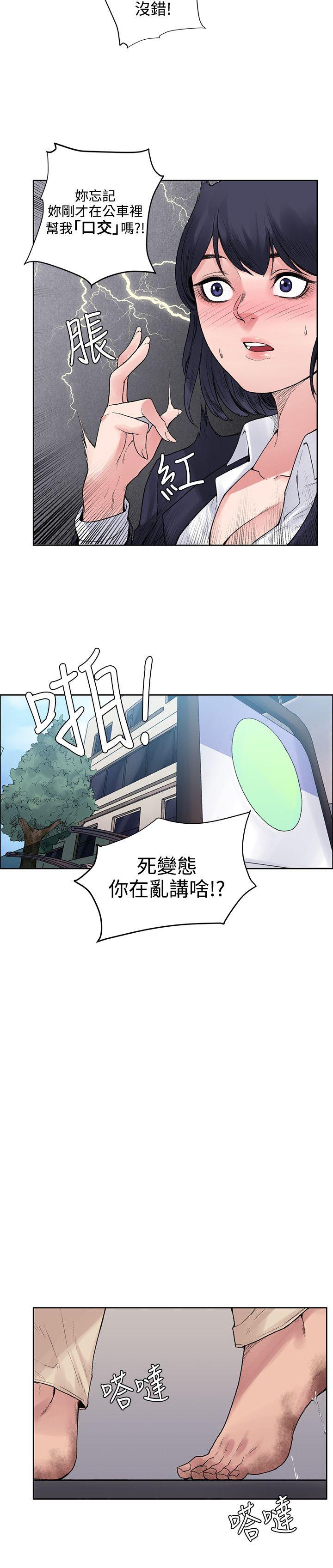 那里的香气 第8話 第11页