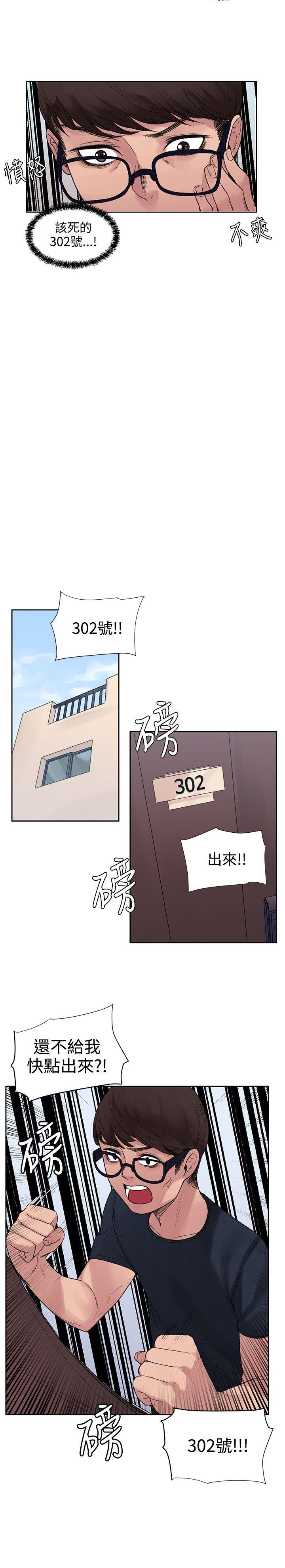 那里的香气 第8話 第13页