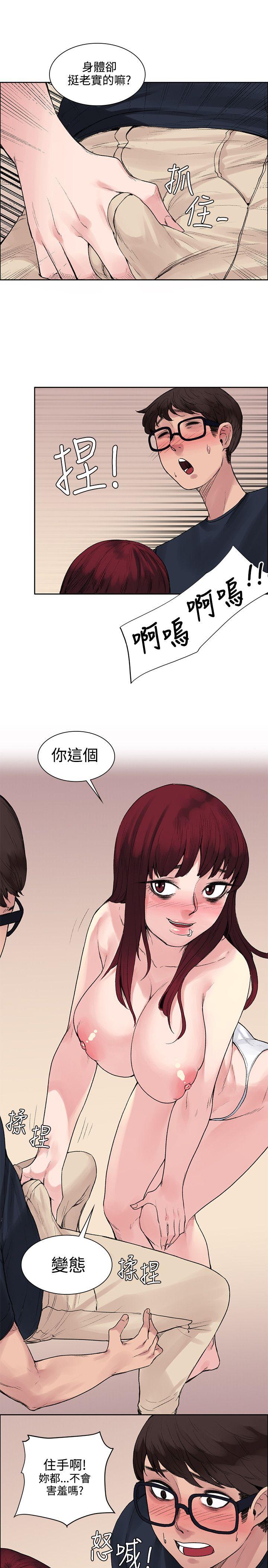 那里的香气 第9話 第6页