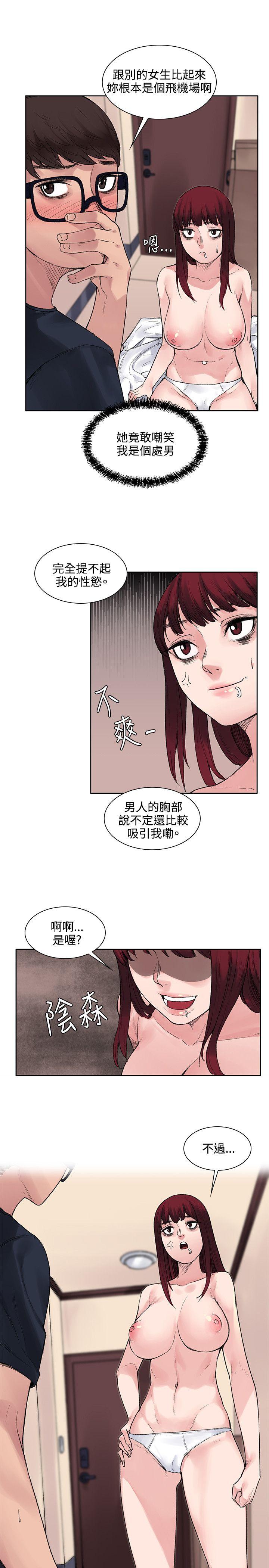 那里的香气 第9話 第4页