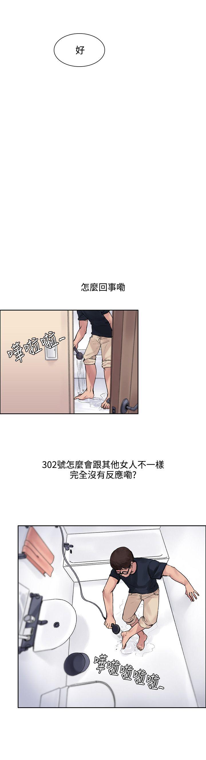 那里的香气 第9話 第11页