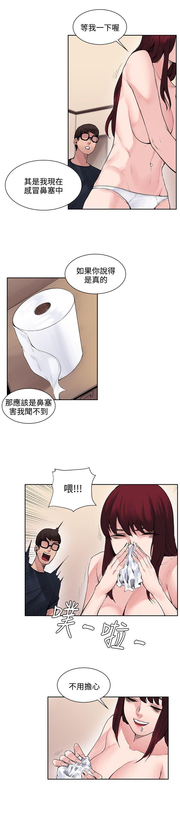 那里的香气 第9話 第19页