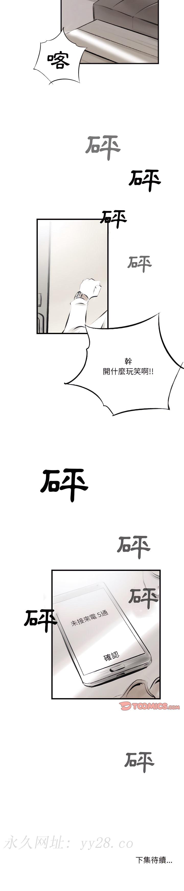 墮落城市 第19章 第14页
