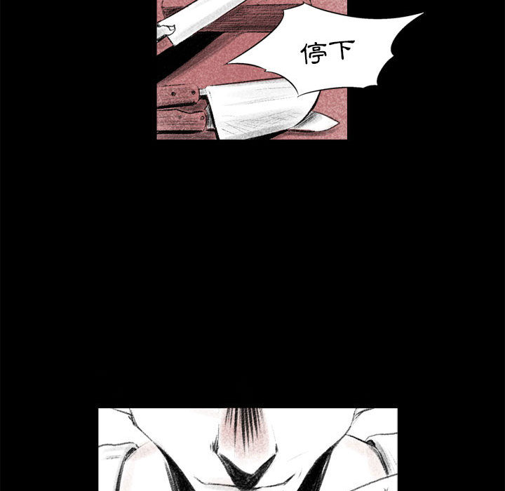 墮落城市 第1章 第17页