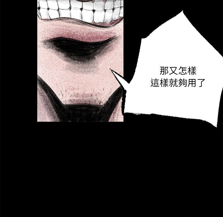 墮落城市 第1章 第24页