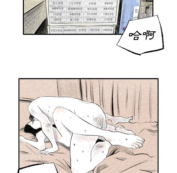 墮落城市 第1章 第59页