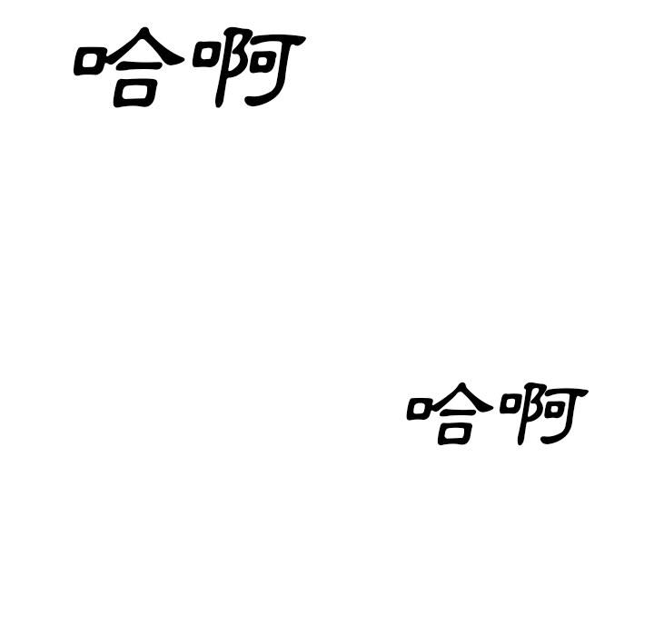 墮落城市 第1章 第57页