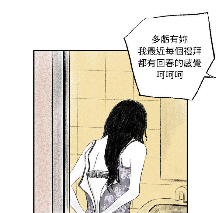 墮落城市 第1章 第16页