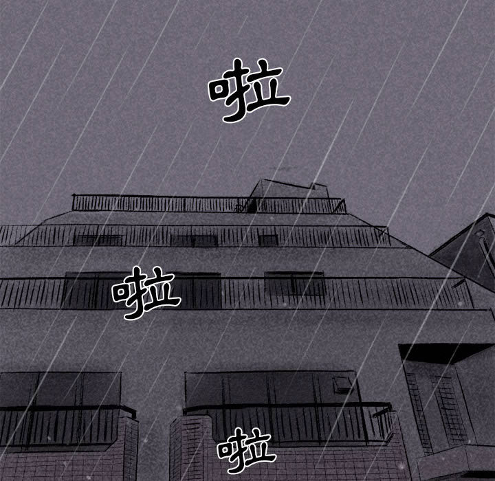 墮落城市 第1章 第11页