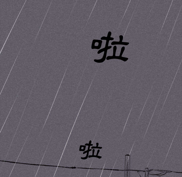 墮落城市 第1章 第6页