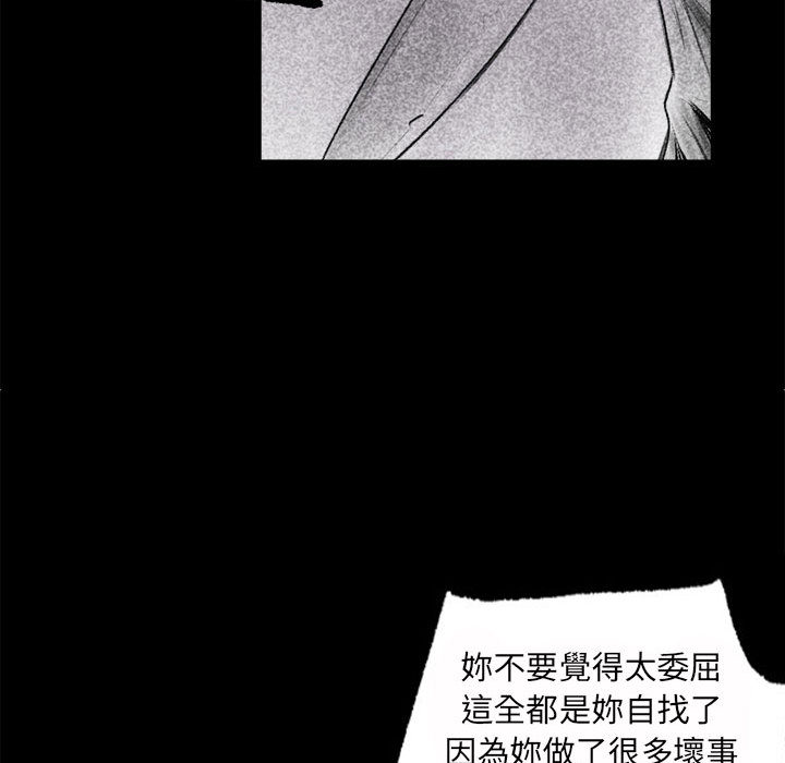 墮落城市 第1章 第43页
