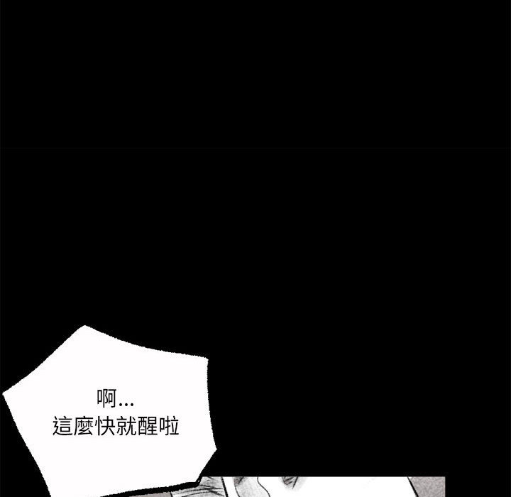 墮落城市 第1章 第33页