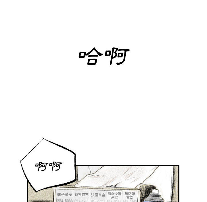 墮落城市 第1章 第58页