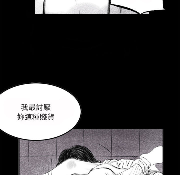 墮落城市 第1章 第41页