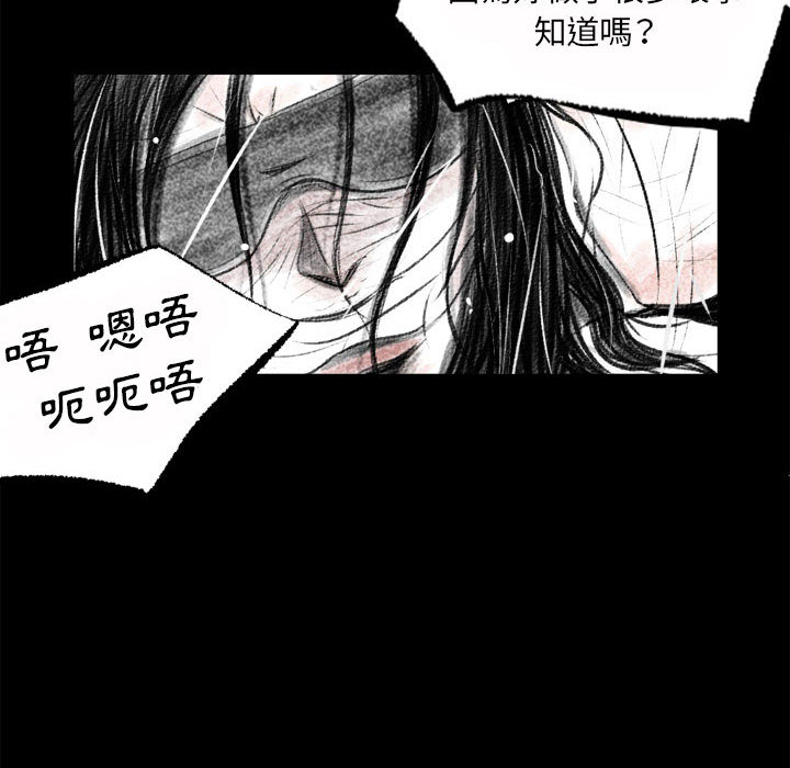 墮落城市 第1章 第40页