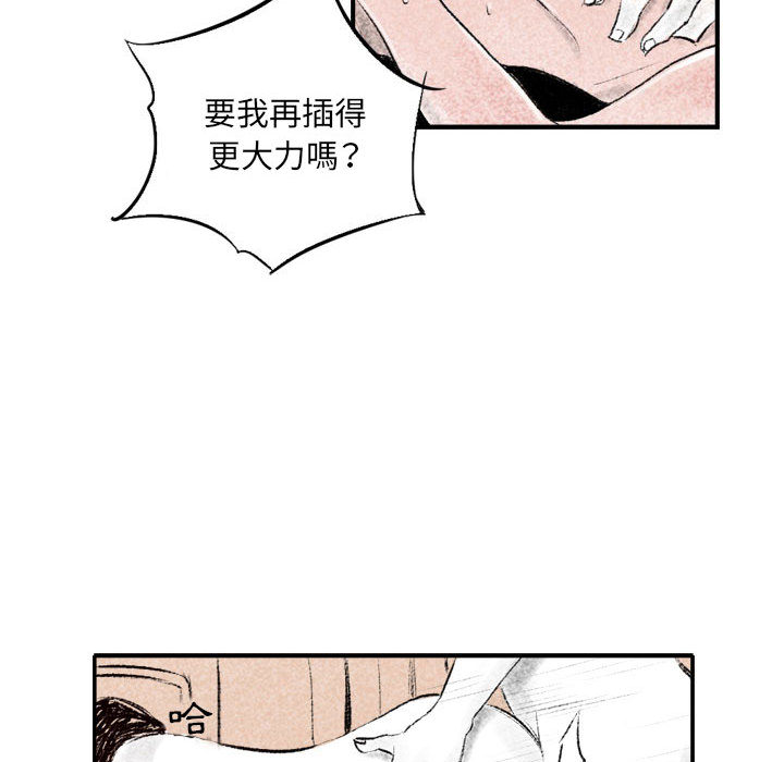 墮落城市 第1章 第62页