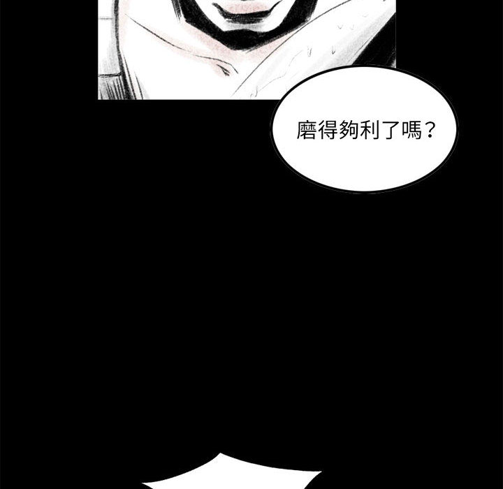 墮落城市 第1章 第21页