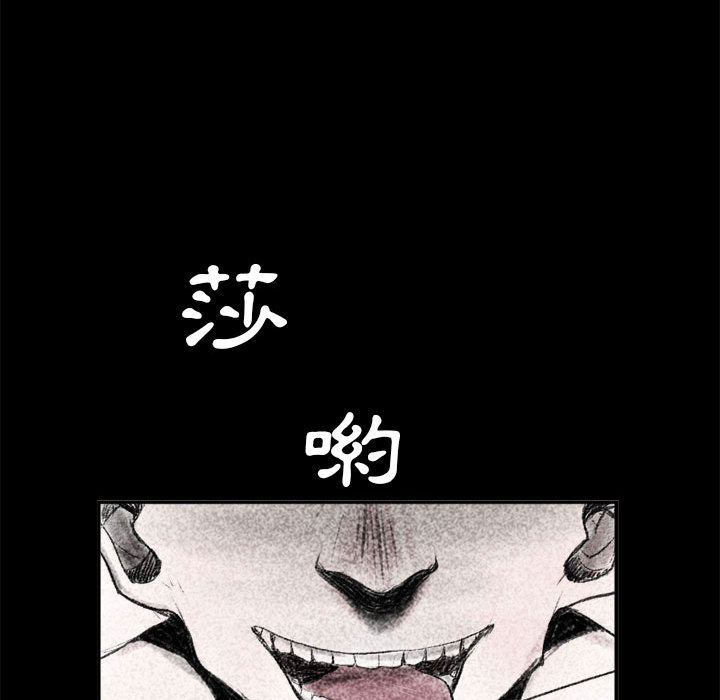 墮落城市 第1章 第45页