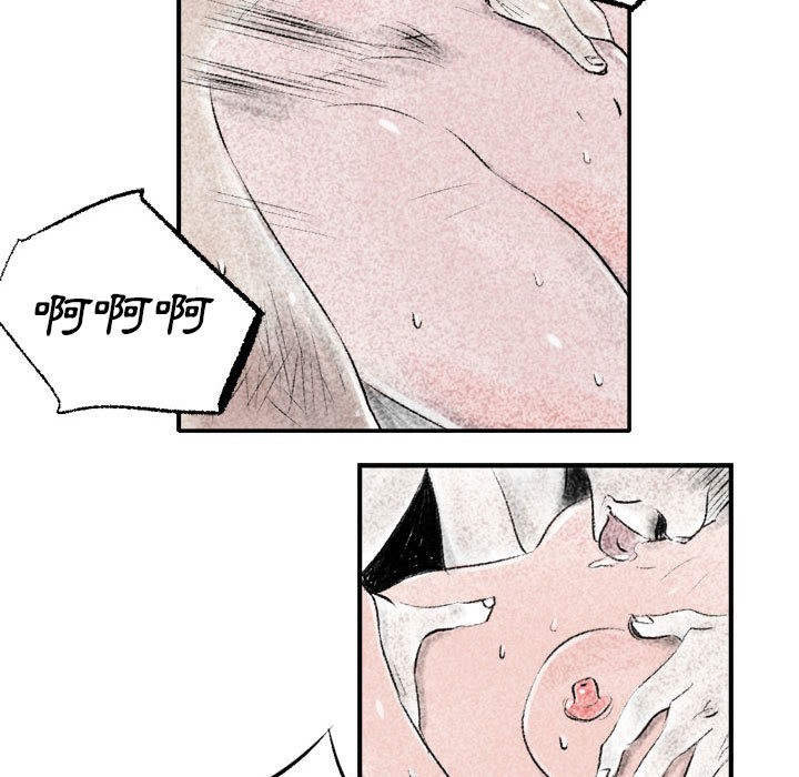 墮落城市 第1章 第61页