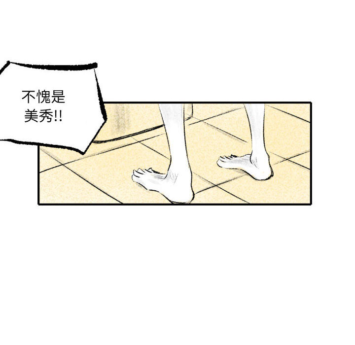 墮落城市 第1章 第64页