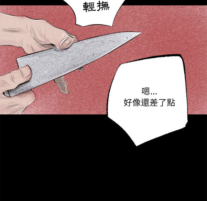 墮落城市 第1章 第22页