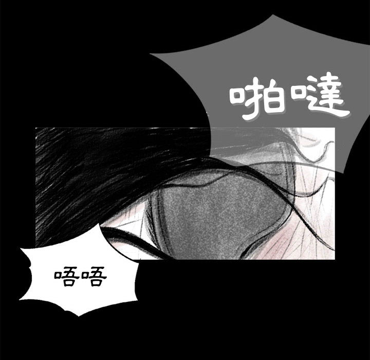 墮落城市 第1章 第29页