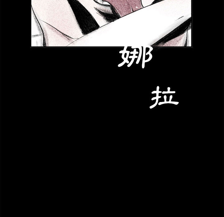 墮落城市 第1章 第32页