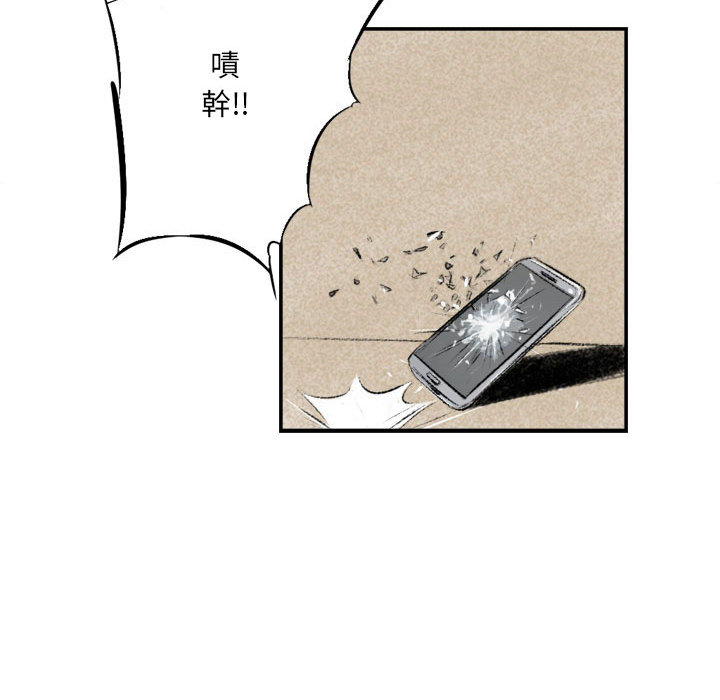 墮落城市 第1章 第100页