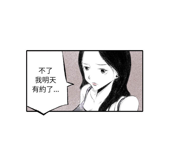 墮落城市 第1章 第76页
