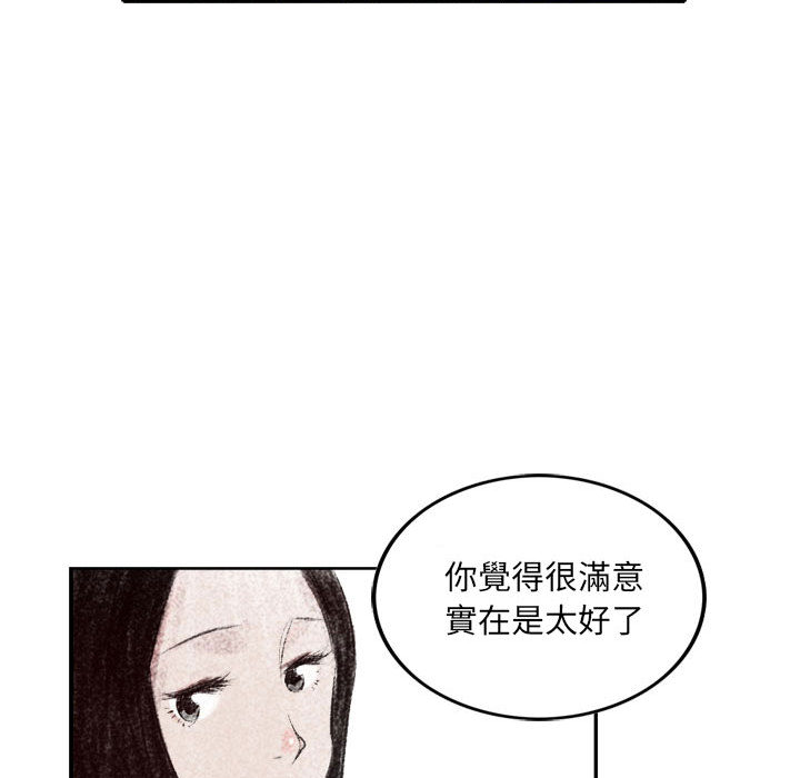 墮落城市 第1章 第71页