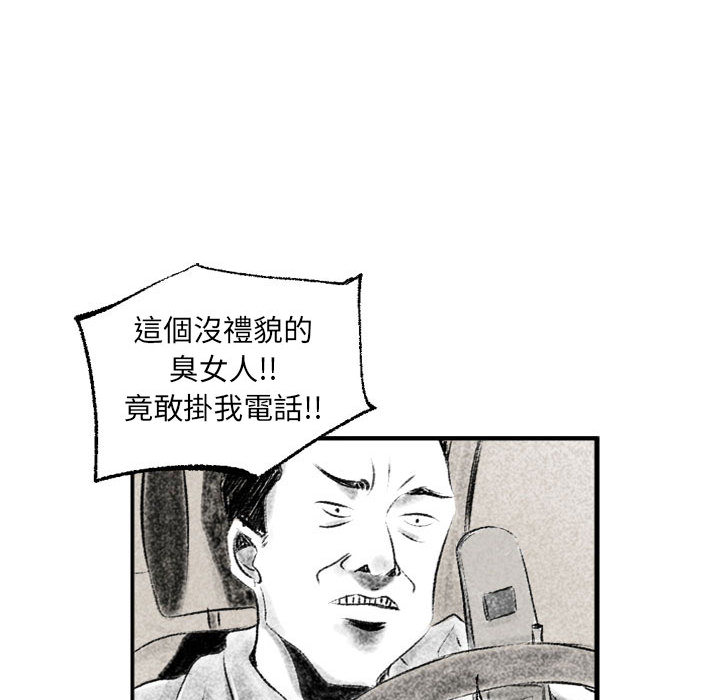 墮落城市 第1章 第91页