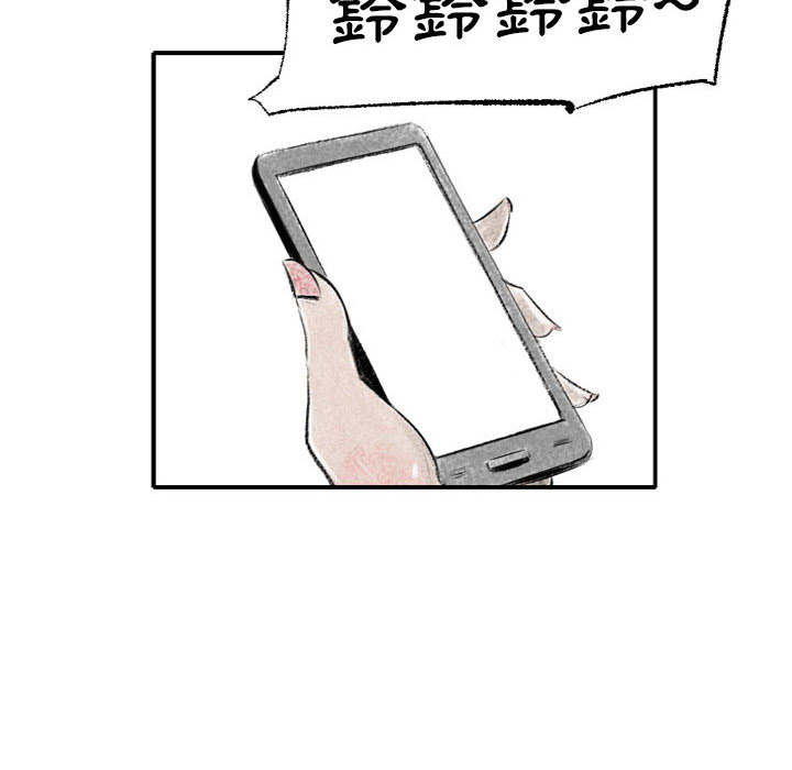 墮落城市 第1章 第80页