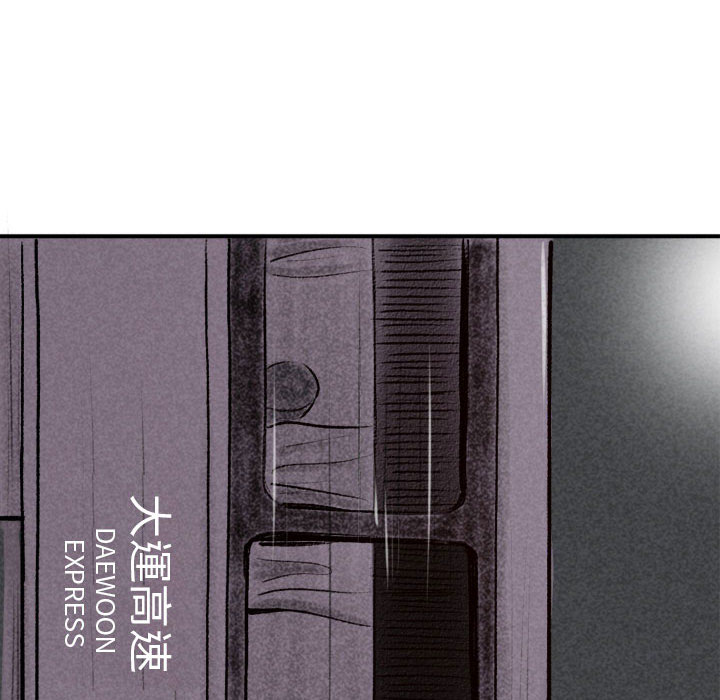 墮落城市 第1章 第74页