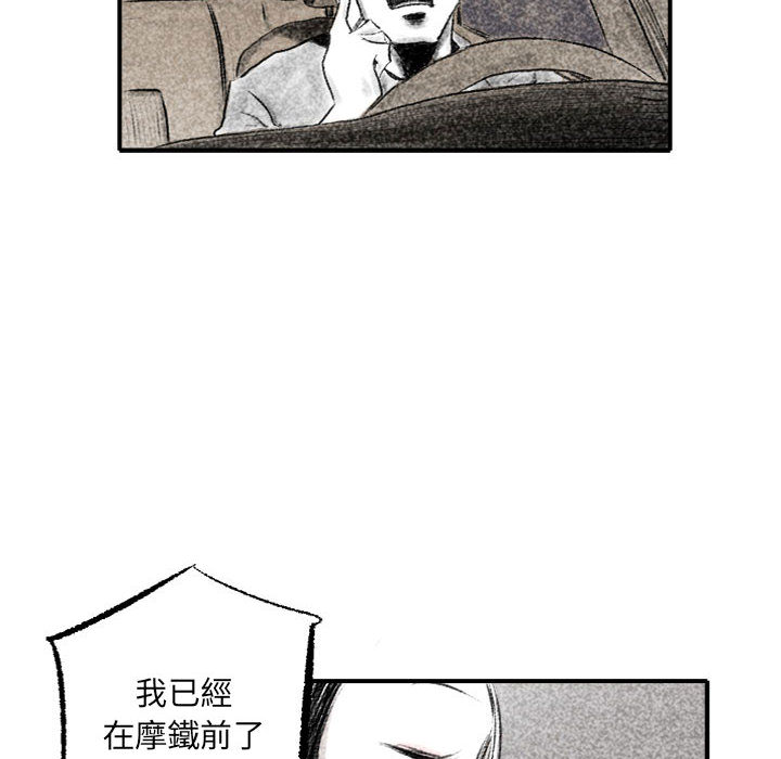 墮落城市 第1章 第88页
