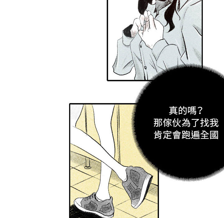 墮落城市 第1章 第99页